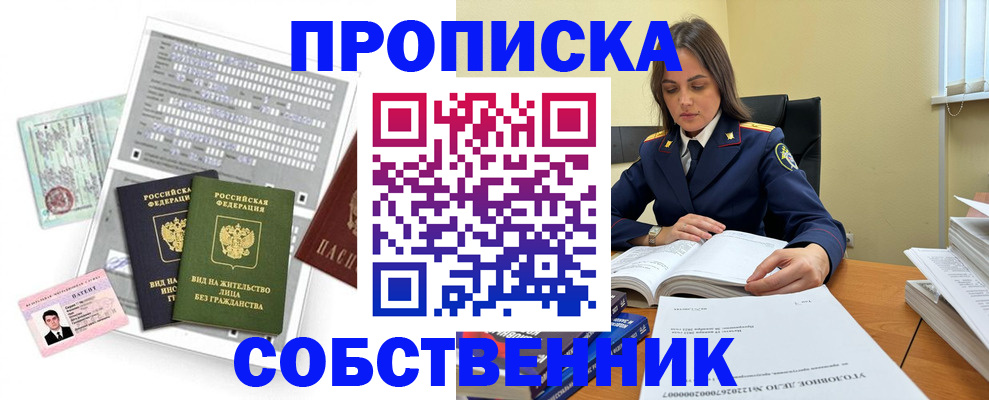 прописка ребенка в Красноуфимске