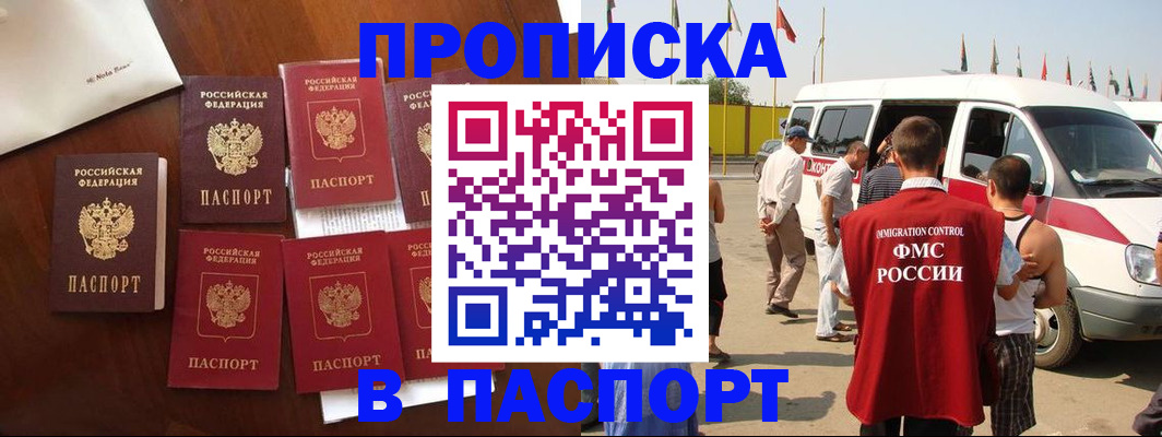 прописка для кредита в Красноуфимске